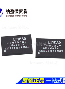 LTM8032EV LTM8032V  LGA-70 开关稳压器 全新原装