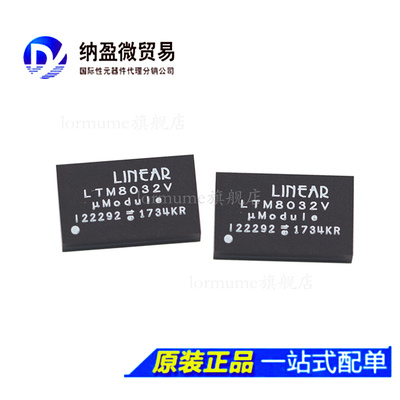 LTM8032EV LTM8032V  LGA-70 开关稳压器 全新原装