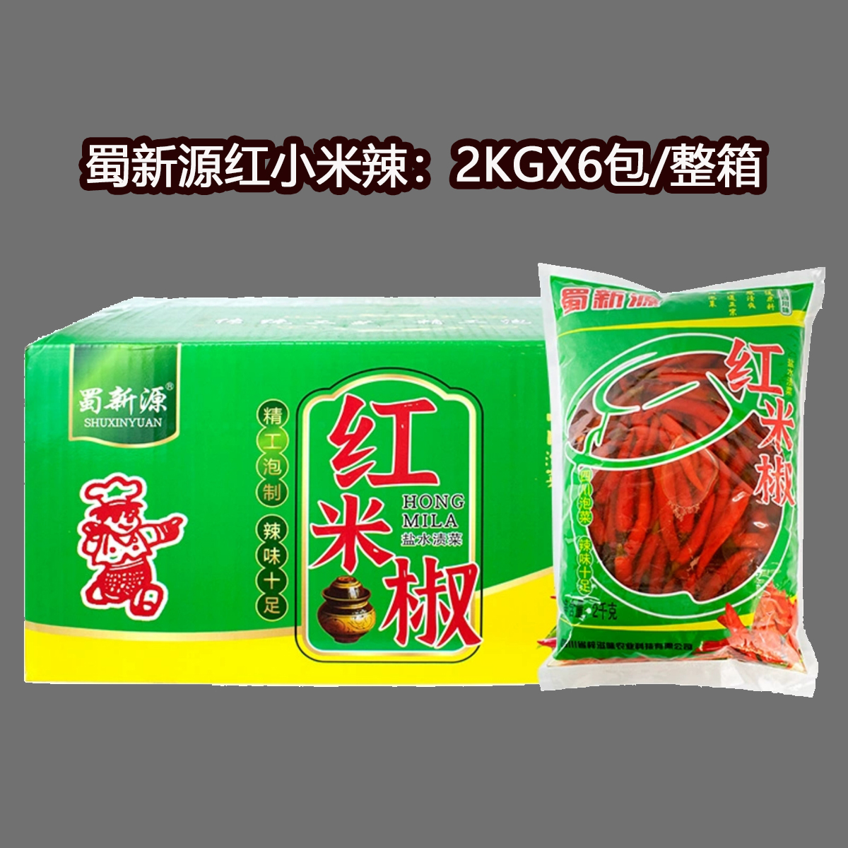 梓滋味红小米辣泡椒2KGX6包/整箱泡菜