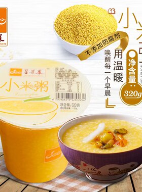 豆果果小米粥320GX30杯/整箱营养杯早餐开盖即食粥八宝粥