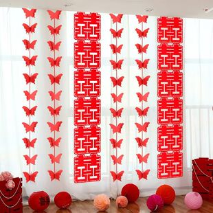 结婚长条喜字贴窗帘装 饰新房卧室蝴蝶喜字串婚房婚礼场景布置套装