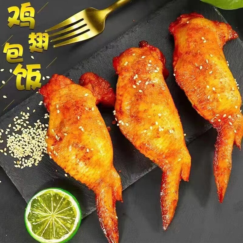 益米乐鸡翅包饭台湾风味奥尔良鸡翅包饭冷冻半成品整箱商用油炸烧