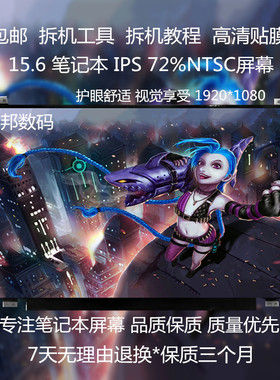 2020款 联想拯救者Legion Y7000 R7000 小新15IIL 笔记本液晶屏幕