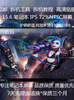 华硕 X550C S550C A56C S56C K550D X550V Y581C 15.6寸 液晶屏幕