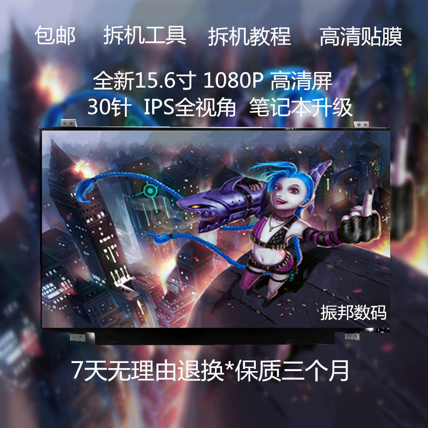 华硕FX80G 联想y700 雷神TR G150S-B&nbsp;ST&nbsp;Plus-u5a笔记本屏幕IPS