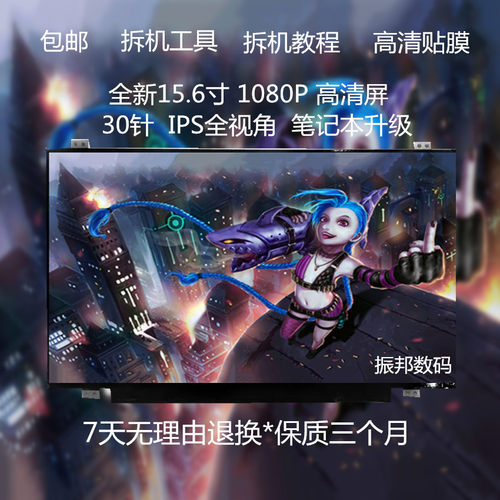 华硕fx80gy700雷神笔记本屏幕