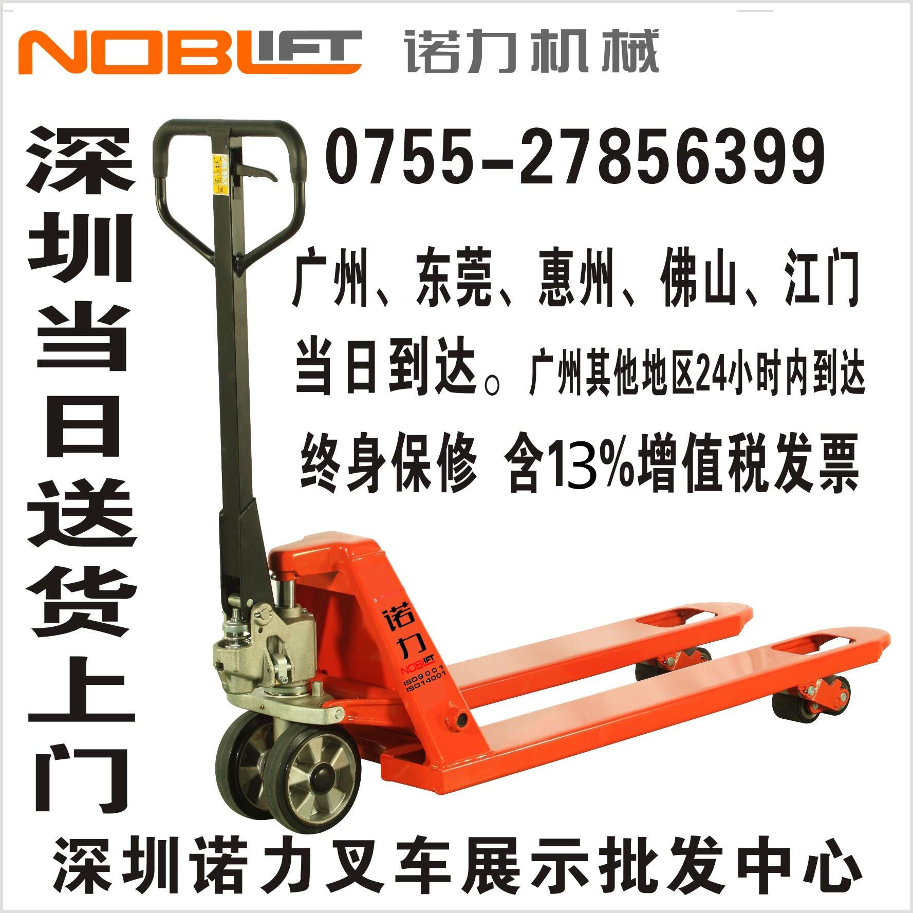 诺力再华帝美装卸车铲车油压5吨