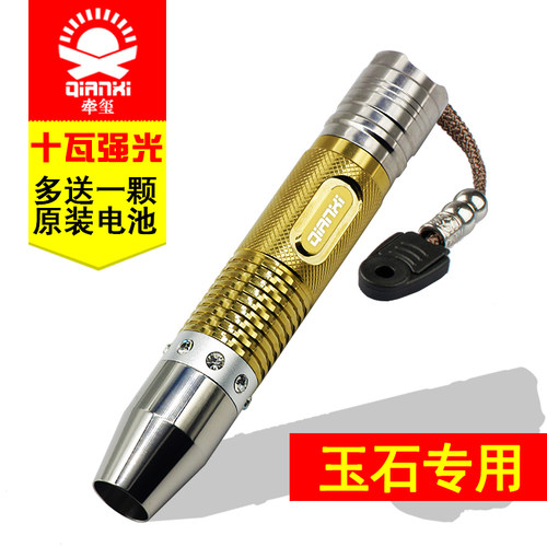 牵玺l2照玉石手电筒琥珀蜜蜡鉴定