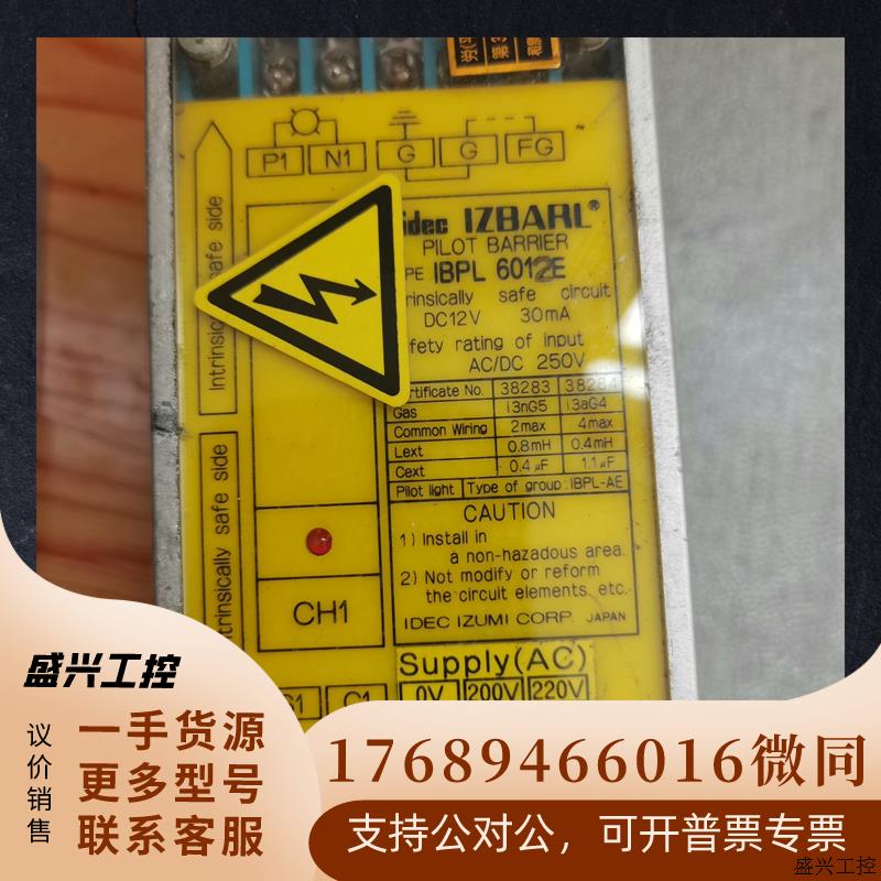 拆机和泉继电器 IBPL6012E包好用不配置