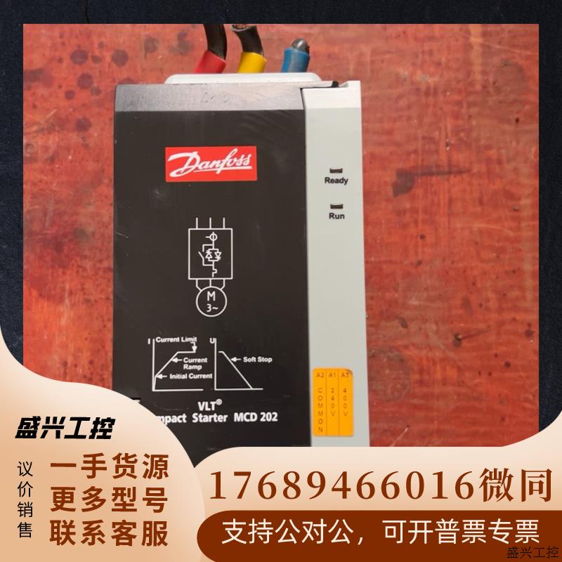 拆机丹佛斯软启动器 MCD202-030-T4-CV3