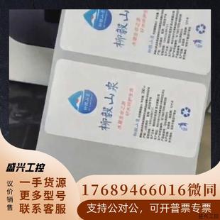 爱普生TM 彩色水标打印方案 C3520 水标pp