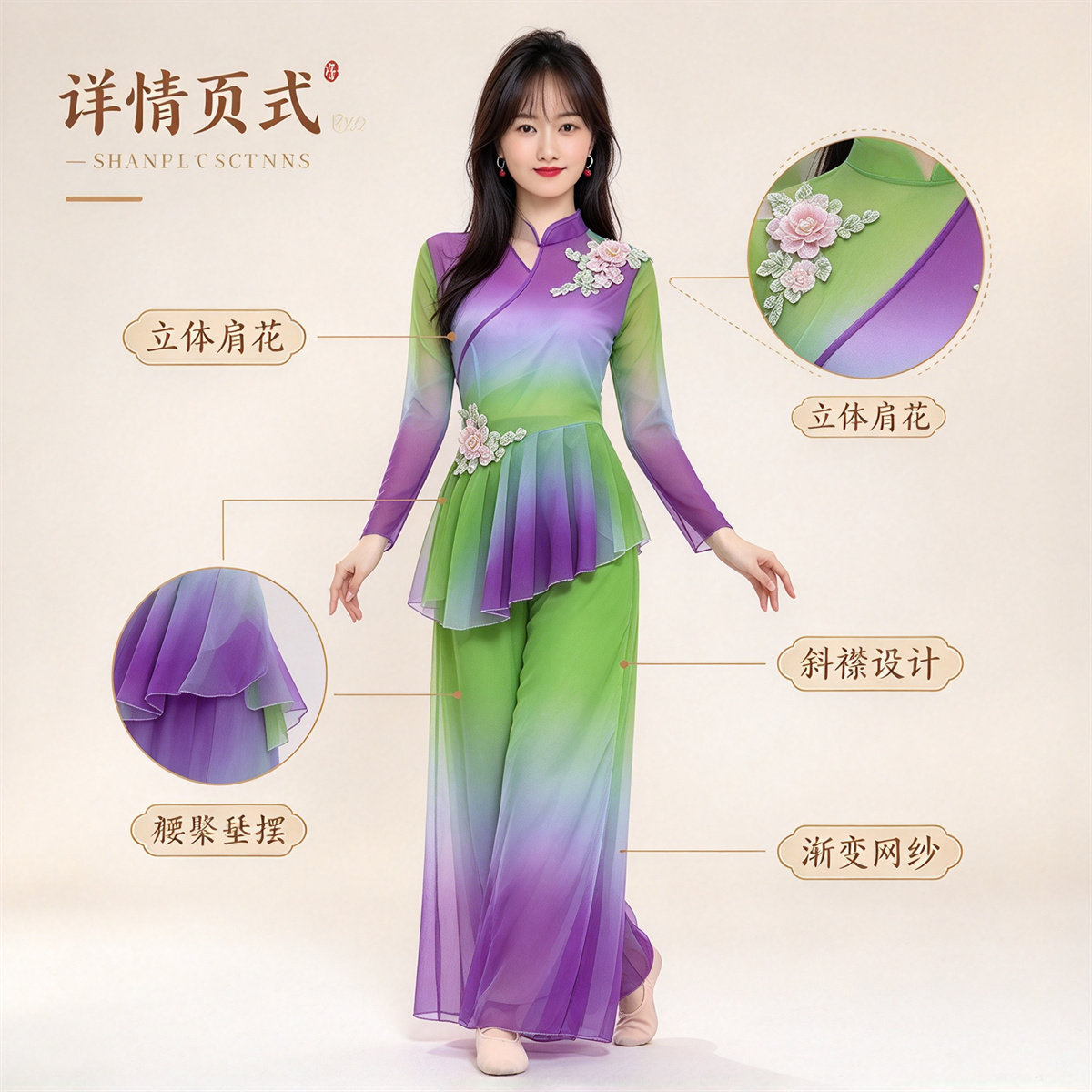 山火谣琵琶曲中国风刺绣渐变舞蹈服女古典秧歌演出服装长袖舞台装