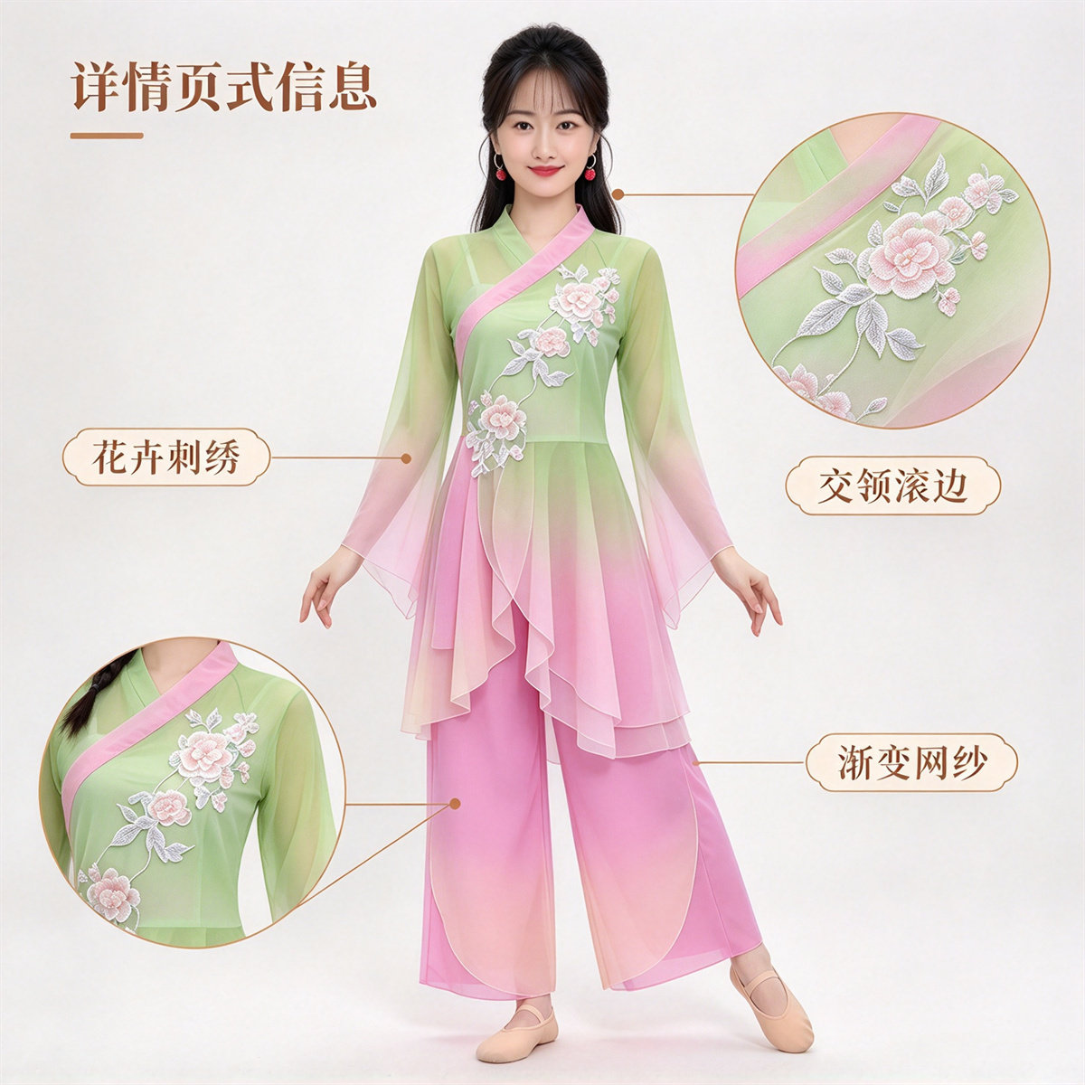 江南梦琵琶曲中国风刺绣渐变舞蹈服女古典秧歌演出服装长袖舞台装