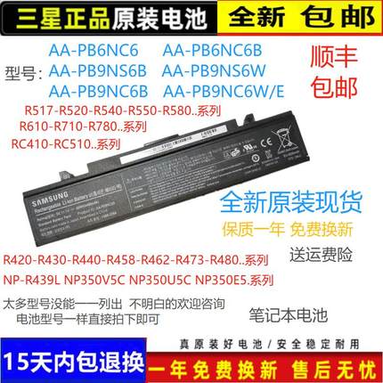 原装三星NP-300E4A/4C/4X/5A/7A NP355V4X E3415VC/VA 270E5U电池