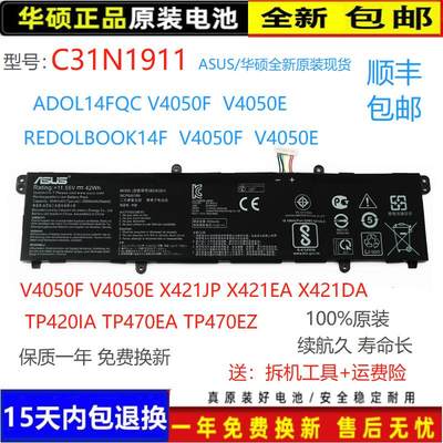 Asus/华硕全新原装B31N1911电池