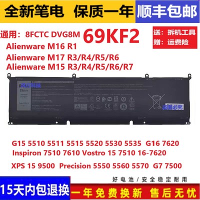 原装戴尔G15 5510 5511 5520 5530 5535 G16 7620 69KF2电池8FCTC