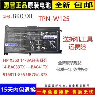 LB7S W125電池BK03XL 原裝 UB7G BA033TX TPN HP惠普HSTNN X360