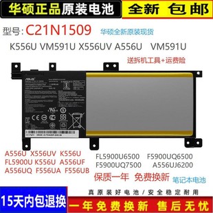 X556UV X556UB X556UF 原装 华硕 R558U电脑电池C21N1509 ASUS