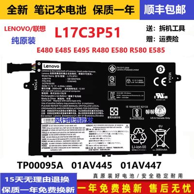 原装联想TP00095A ThinkPad E590 E595 01AV445/446/447/448 电池