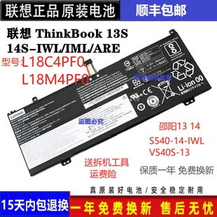 14s 原裝 ARE電池L18C4PF0 IML IWL 聯想ThinkBook13s 1WL
