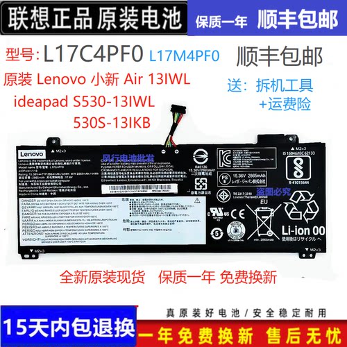 原装联想小新AIR 13IWL/13IML 2019款L17M4PF0 L17C4PF0电脑电池