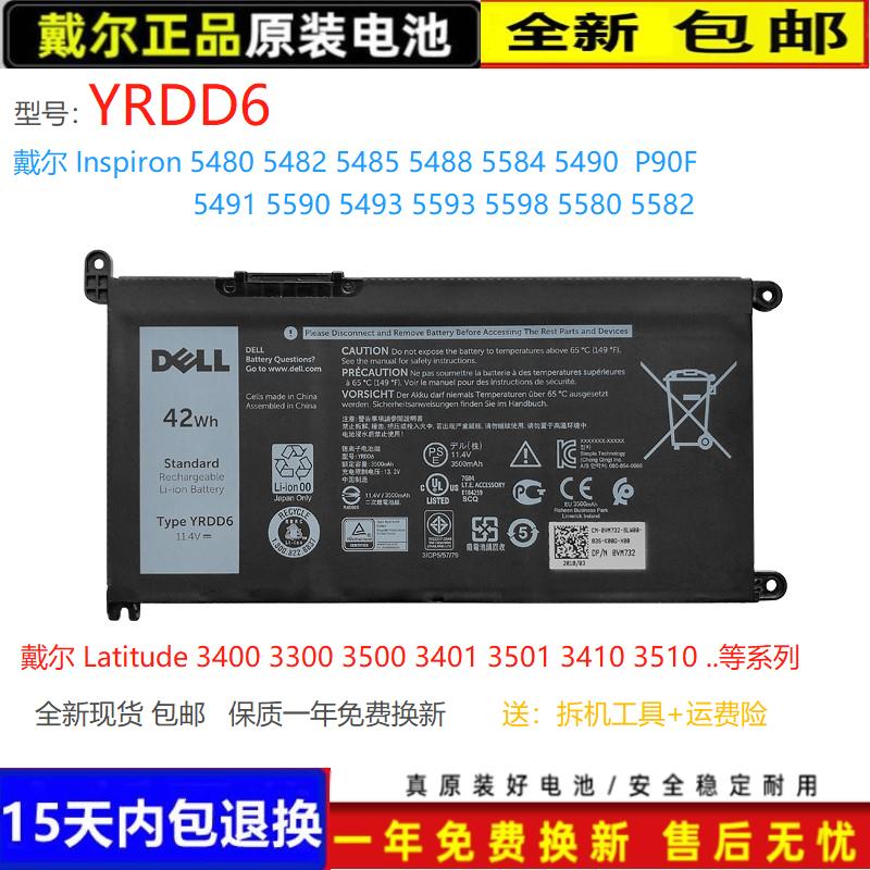 Dell/戴尔原装Latitude3400电池