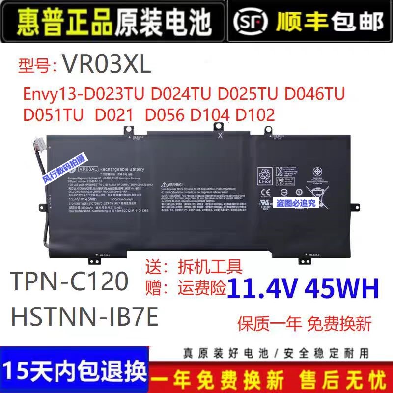 HP/惠普原装Envy13电池TPN-C120