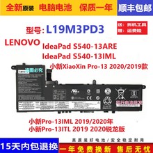 原装联想小新XiaoXin Pro-13 2020/2019年L19D3PD3 L19M3PD3 电池