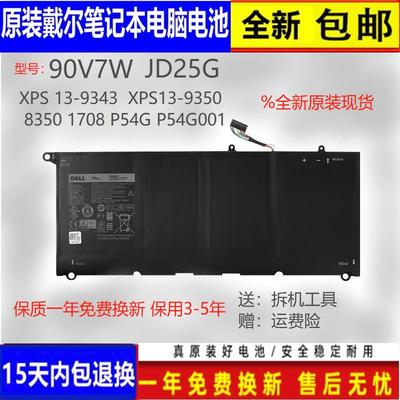 Dell/戴尔原装90V7WJD25G电池