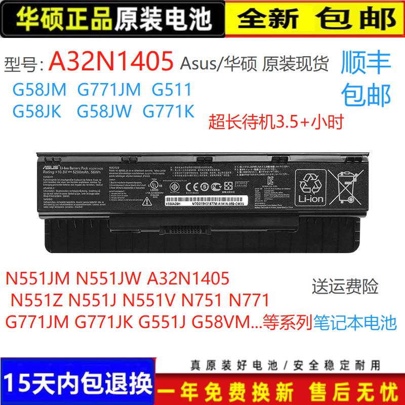 Asus/华硕全新原装电脑电池