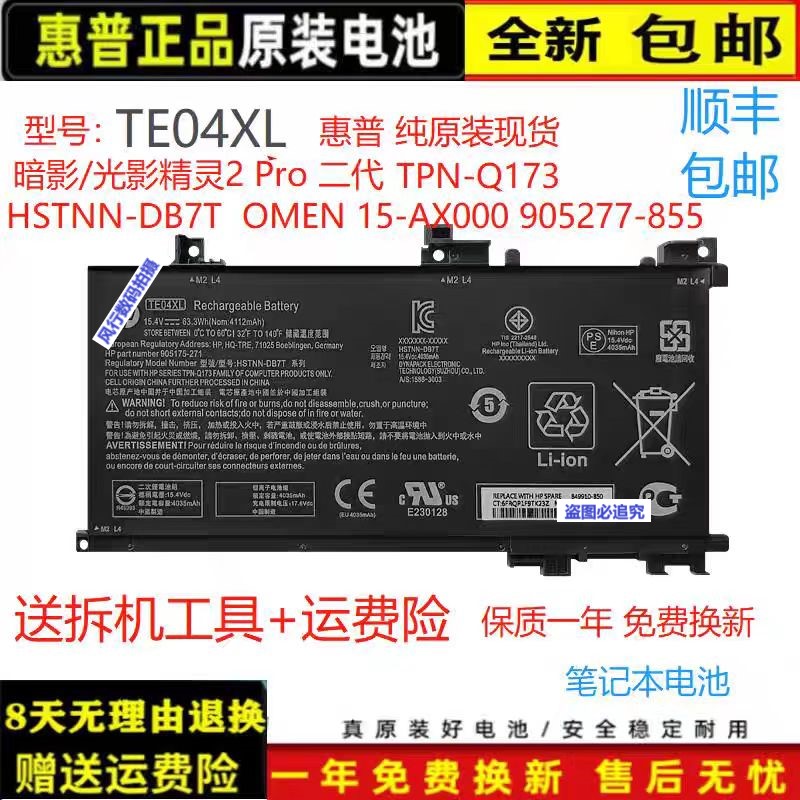 HP/惠普原装HTE04XL电池原装现货