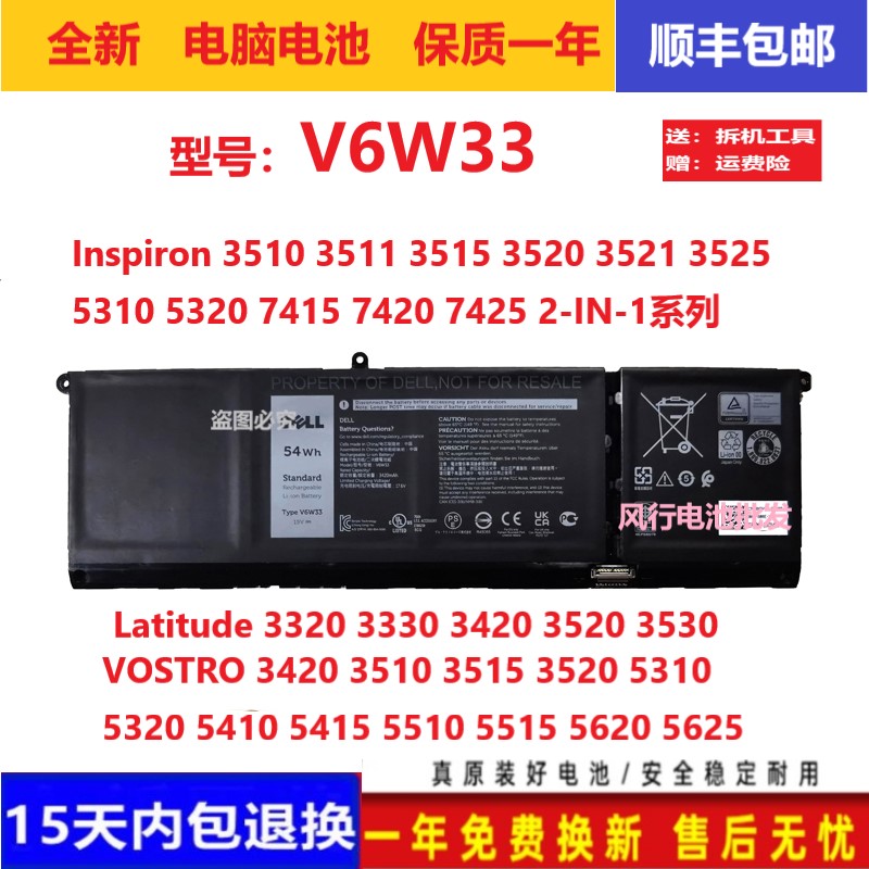 原装戴尔Latitude 3320 3330 3420 3520 3530 3420 3510 3515电池