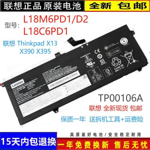 联想L18M6PD1L18C6PD1电脑电池