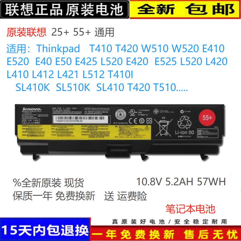 Lenovo/联想原装T410iSL510电池