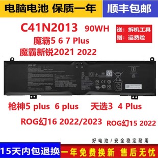 华硕ROG幻16 GU603HR 2022 GU603HE GU603Z电池C41N2013 2023 原装