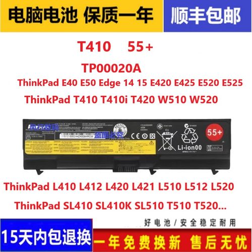 适用联想L410 L412 L420 L421 L510 L512 L520 SL410 SL510笔电池