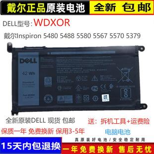 5567 WDXOR电池 5488 5580 5480 5570 原装 5379 DELL戴尔Inspiron