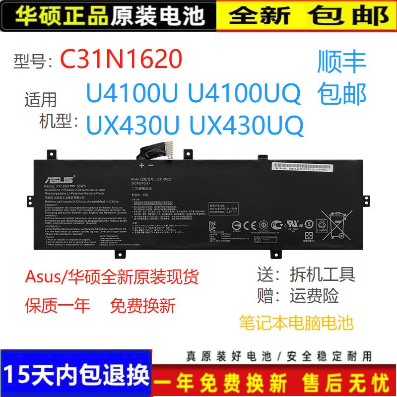 Asus/华硕原装C31N1620电脑电池