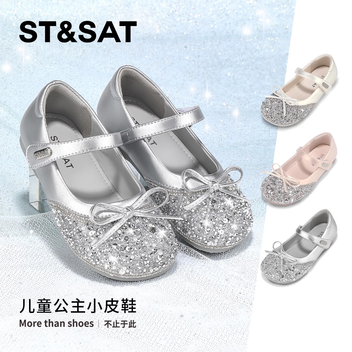 星期六正版女童软底水晶小皮鞋子