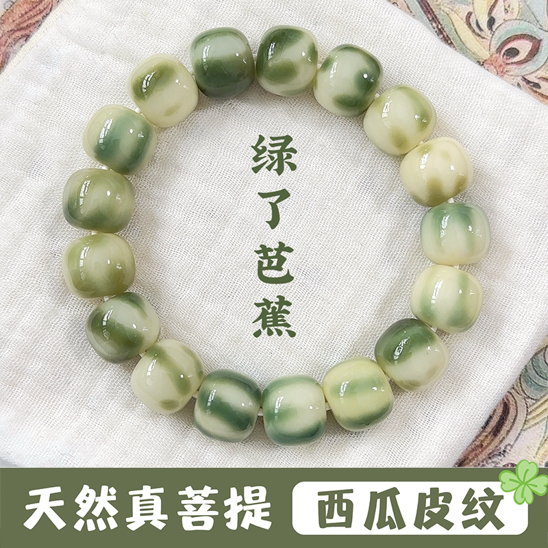 天然西瓜纹菩提手串14mm