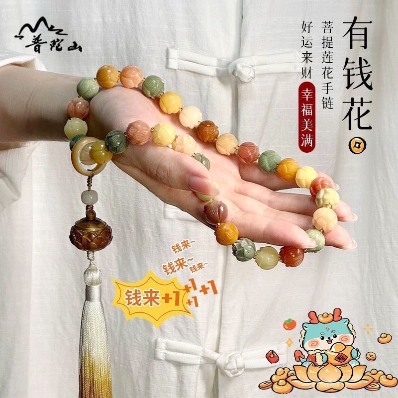步步生莲菩提手串流苏莲花吊坠国潮文玩天然菩提子手持佛珠念珠女
