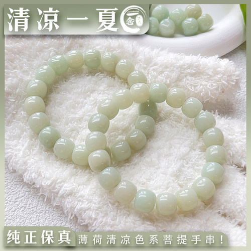 江南清雨白玉菩提手串