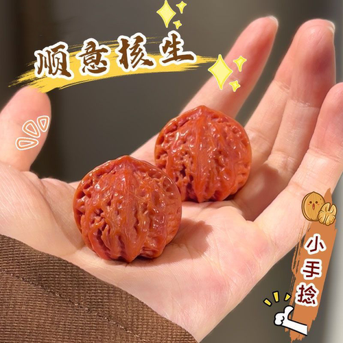 野生文玩核桃高抛小秋子