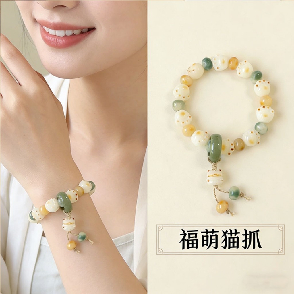 炭烧猫爪白玉菩提根手串