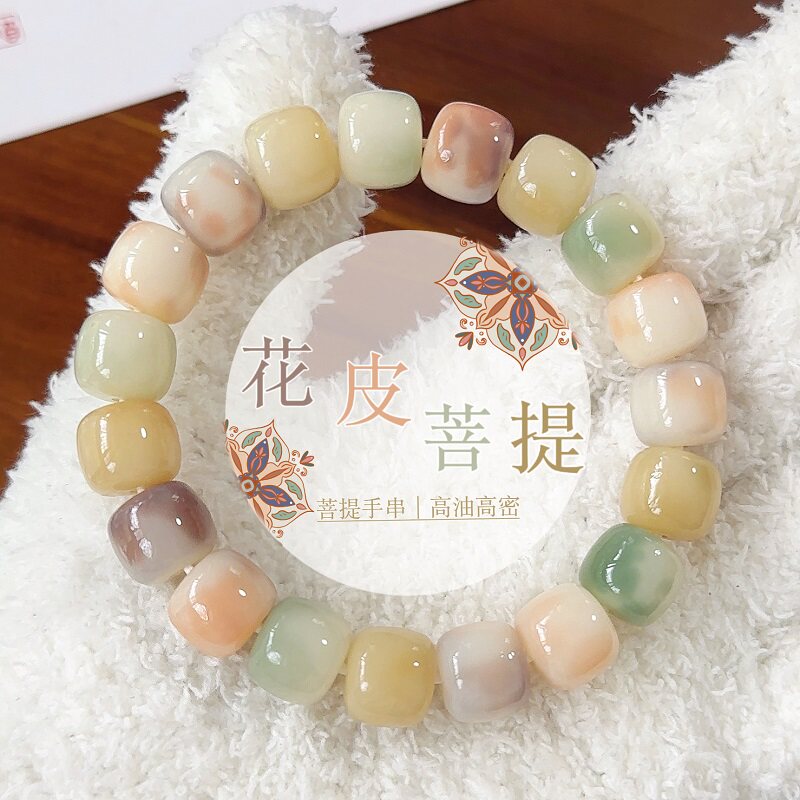 冰凉天然花皮桶珠菩提子手串学生版绕指柔盘玩文玩手链佛珠念珠女