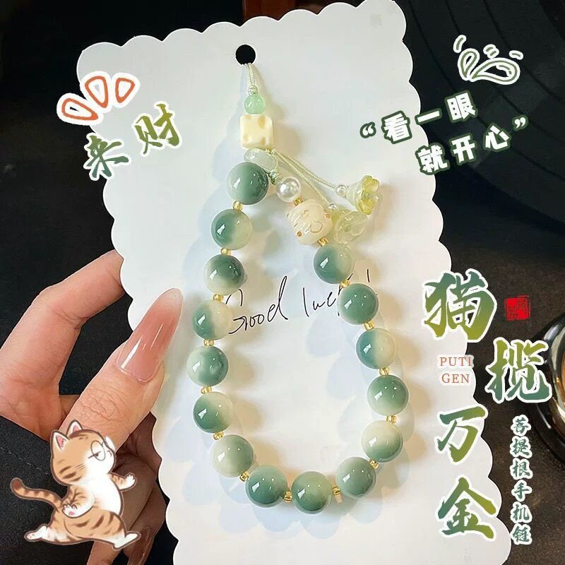 绿飘花天然多宝菩提手机链铃兰花挂件可爱招财猫手腕款防丢挂绳女图片