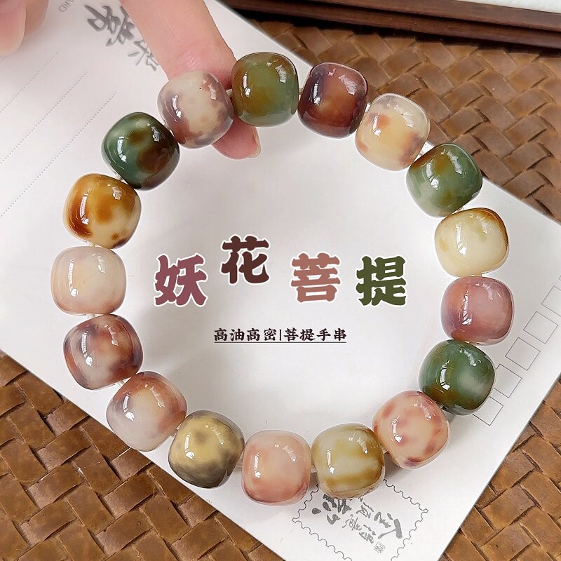 天然多宝花皮菩提手串绕指柔盘玩手链女大尺寸14mm菩提子佛珠念珠