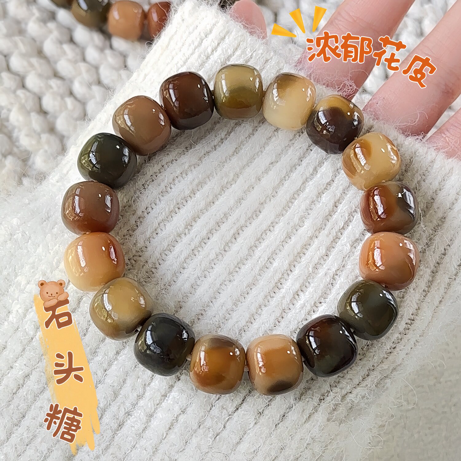 石头糖花皮菩提手串14mm