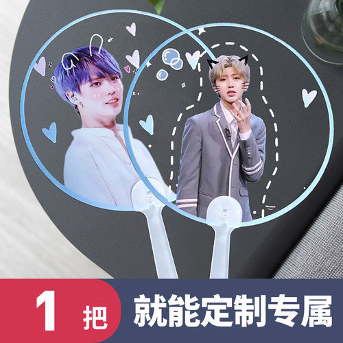 透扇定做广告扇少量应援扇