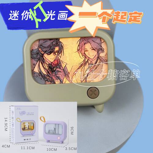 定制灯光画动漫明星应援迷你创意小夜灯卧室新款女生床头灯摆件